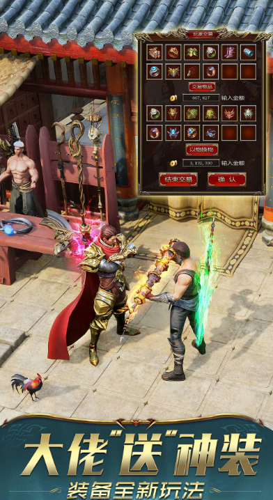 装备二合一手机版传奇游戏叫什么