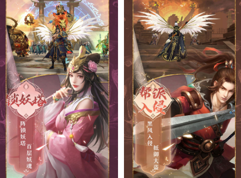 人气仙侠榜单9有哪几款 2025高人气仙侠手游before_1截图