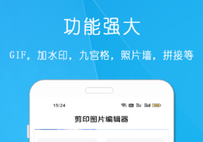 图片app哪些好 实用的图片编辑软件分享