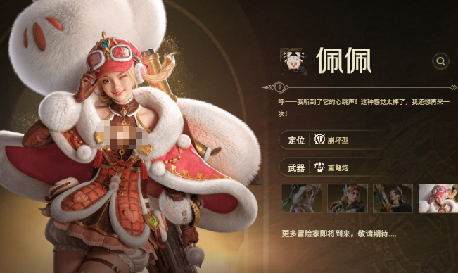 怪物猎人旅人重弩炮怎么玩 怪物猎人旅人重弩炮操作指南截图