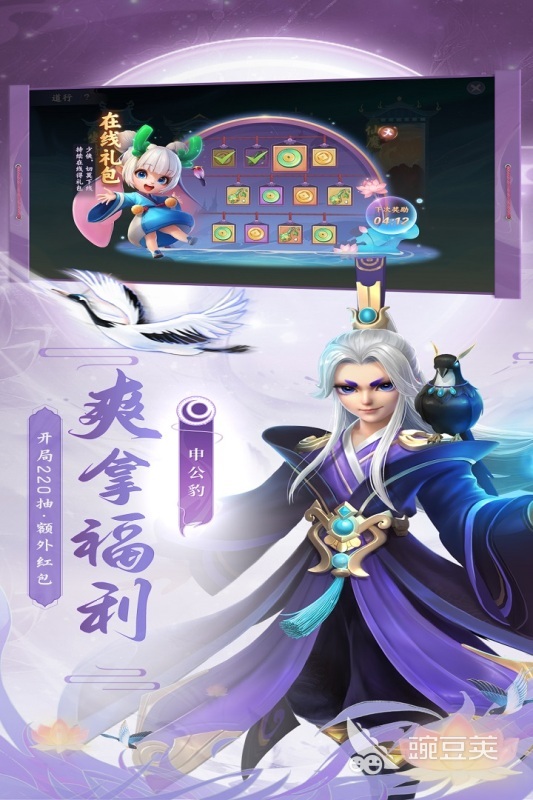 2025必玩仙侠网络游戏分享 经典的仙侠网游有哪几款截图