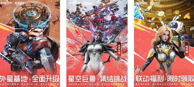 2025经典的群星游戏分享 质量高的群星游戏有哪几款截图