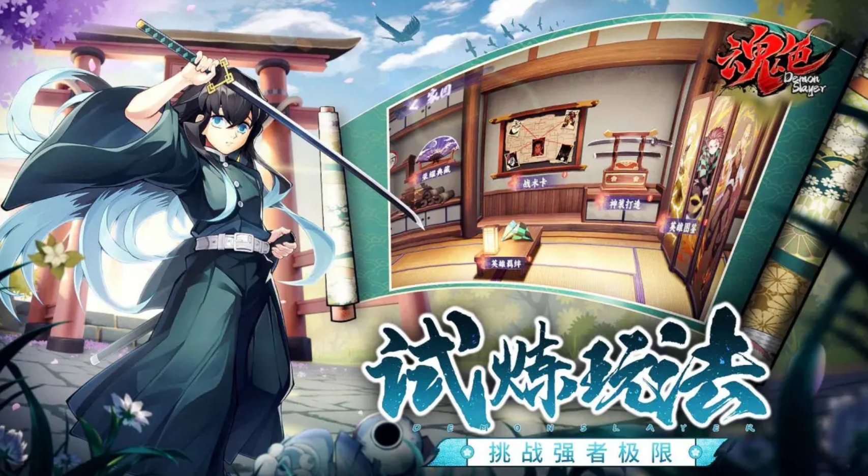 有意思的鬼灭之刃游戏推荐