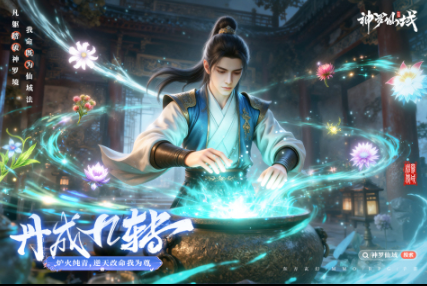 2025仙侠手游哪个体验好