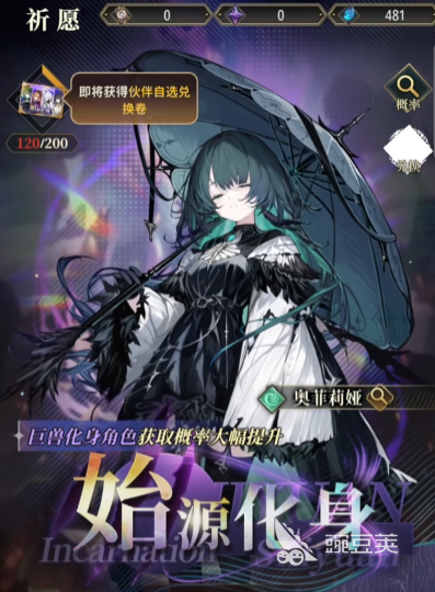 风之痕迹无时祈愿玩法详解与抽卡技巧全教程