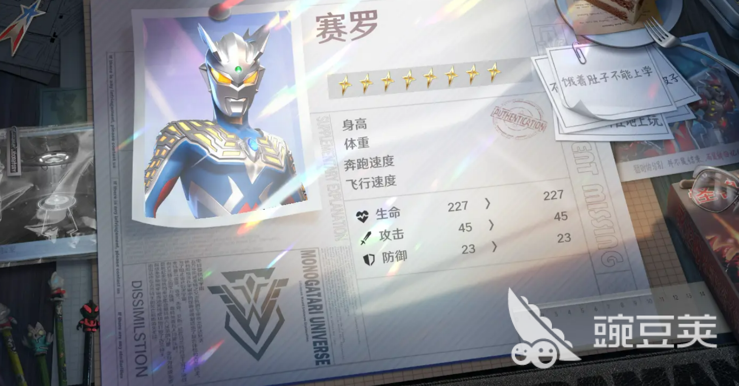 奥特曼光之战士赛罗奥特曼盘点 赛罗奥特曼实力与背景全面解析截图