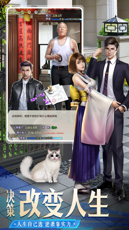 2025优秀的创业当老板的游戏合辑 流行的创业当老板的游戏分享截图