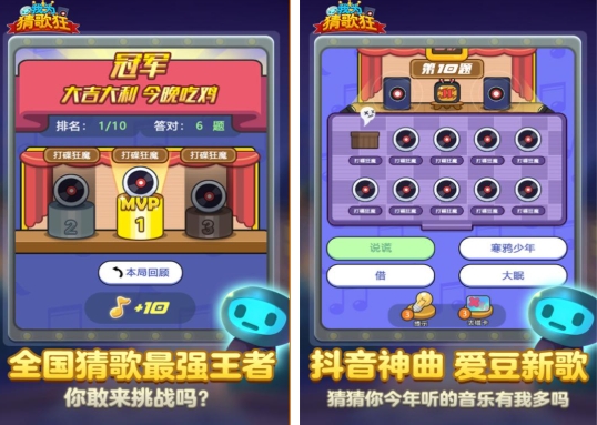 必玩的猜歌游戏前五 流行的猜歌游戏榜单合集2025截图