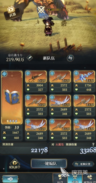 风之痕迹搬砖教程 风之痕迹资源快速获取方法截图