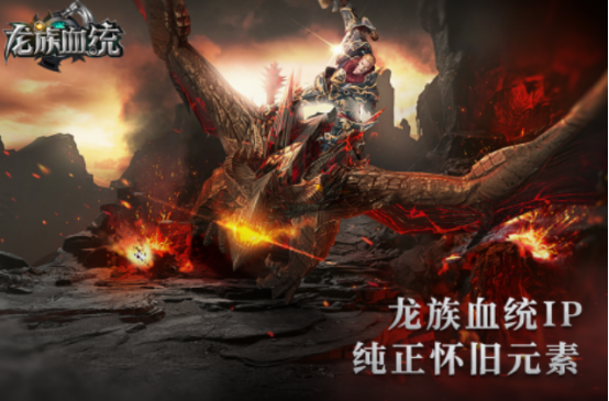 热门的龙族游戏有没有