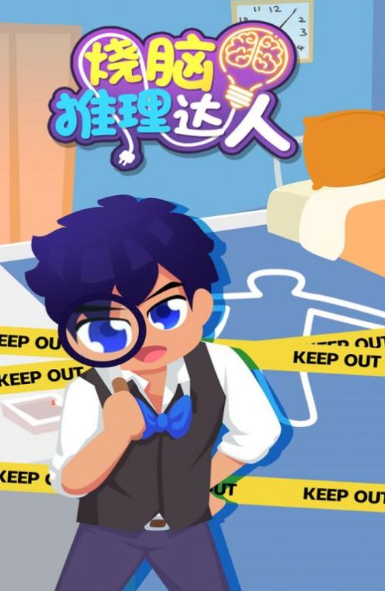 受欢迎的烧脑手机游戏有哪几款 2025有趣的烧脑游戏介绍截图