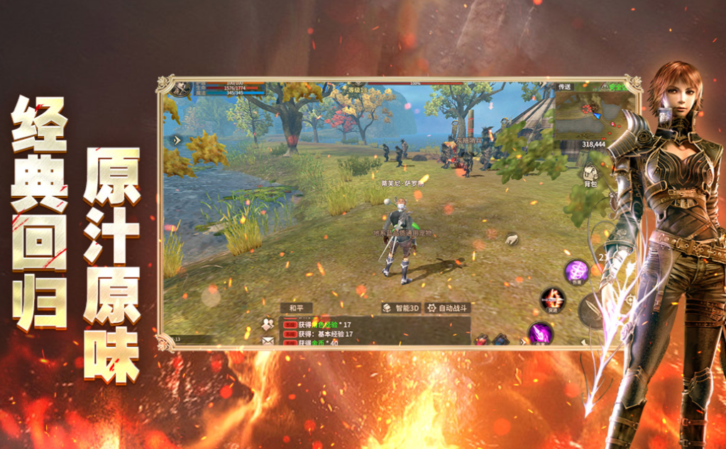 流行的点卡游戏下载合集