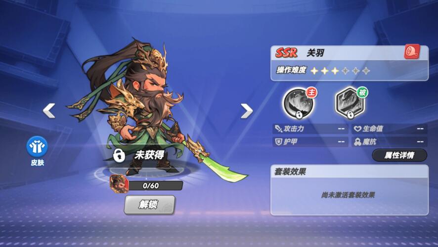 灌篮军团关羽怎么玩 灌篮军团关羽教程截图