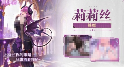 绯月絮语角色排行推荐 绯月絮语角色有哪几款截图