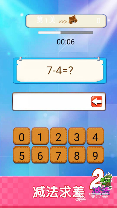 2025有趣的数学加减游戏分享 2025火爆的数学加减益智游戏榜单截图