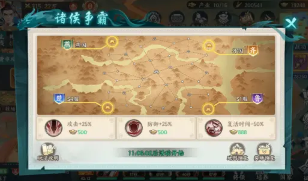 百战群英诸侯争霸怎么玩 百战群英诸侯争霸教程介绍截图