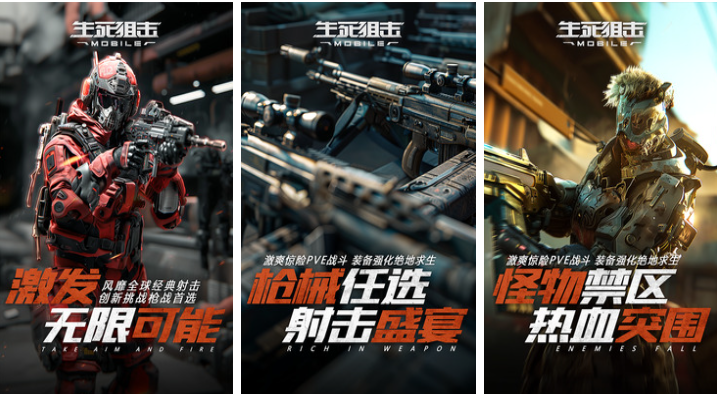 好玩的狙击手射击游戏有哪些