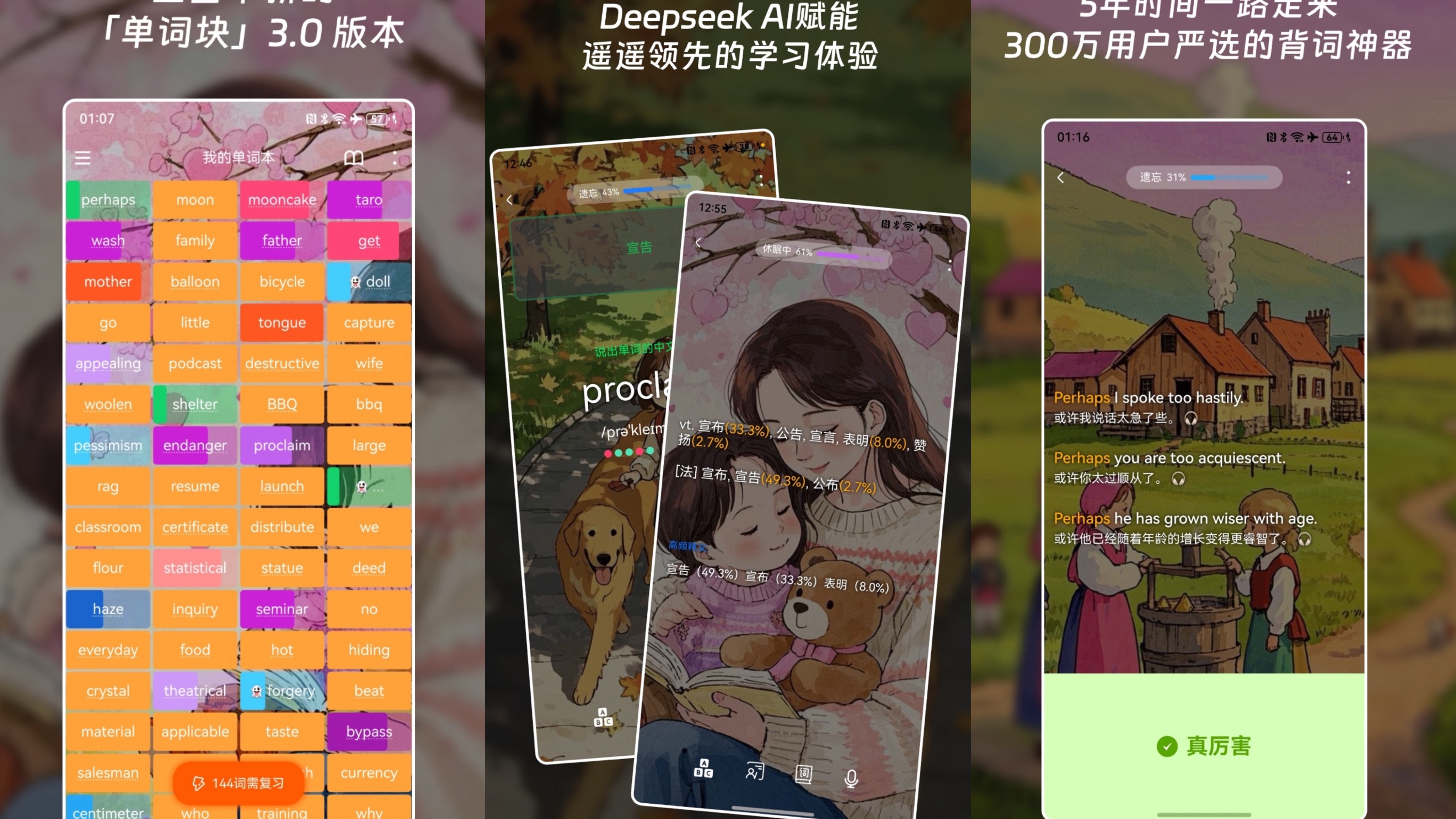 2025能够学英语的游戏有哪几款 不用钱受欢迎的学英语游戏分享榜截图