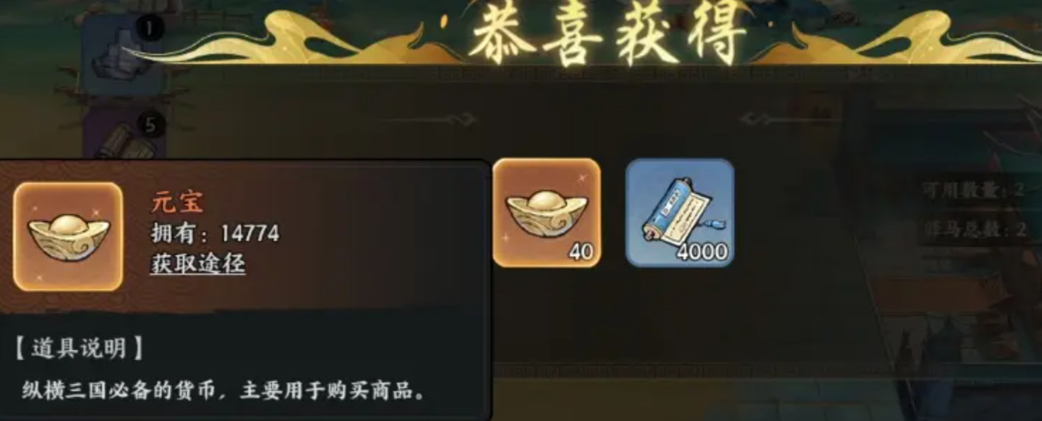 百战群英元宝怎么用 百战群英元宝获取用法教程指引