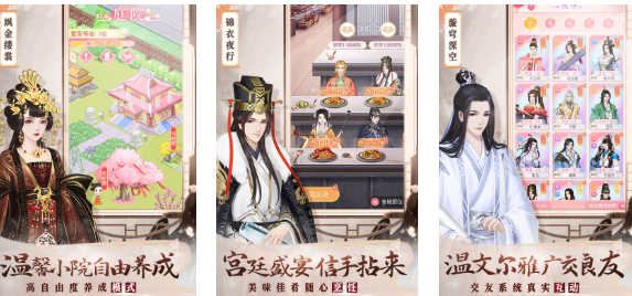 受欢迎的清冷美人的游戏有哪几款 有趣的美人游戏介绍2025截图