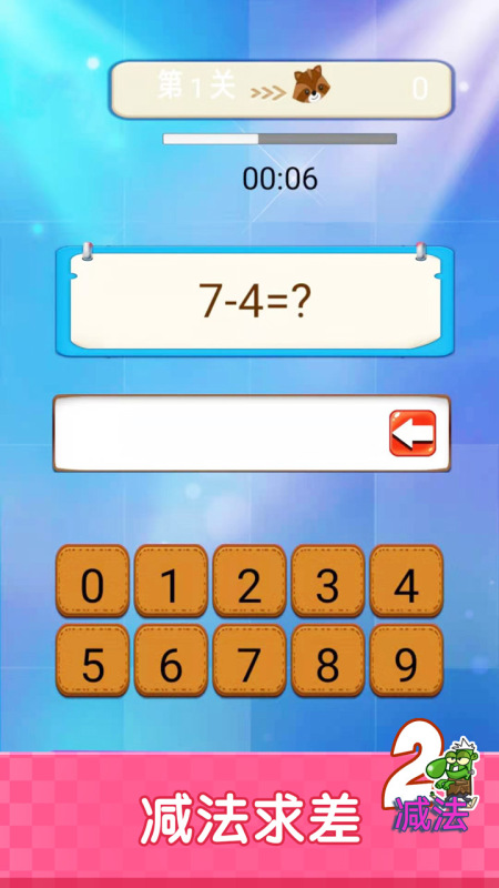 2025有趣的数学加减游戏合辑 不错的数学加减游戏下载截图