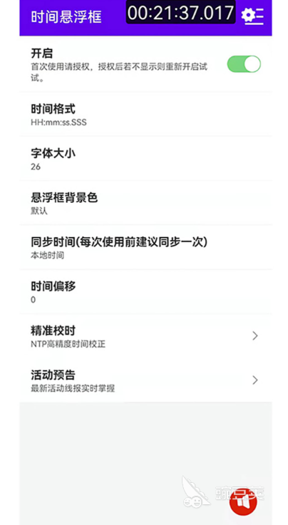 分钟计时器分享 实用的倒计时软件精选