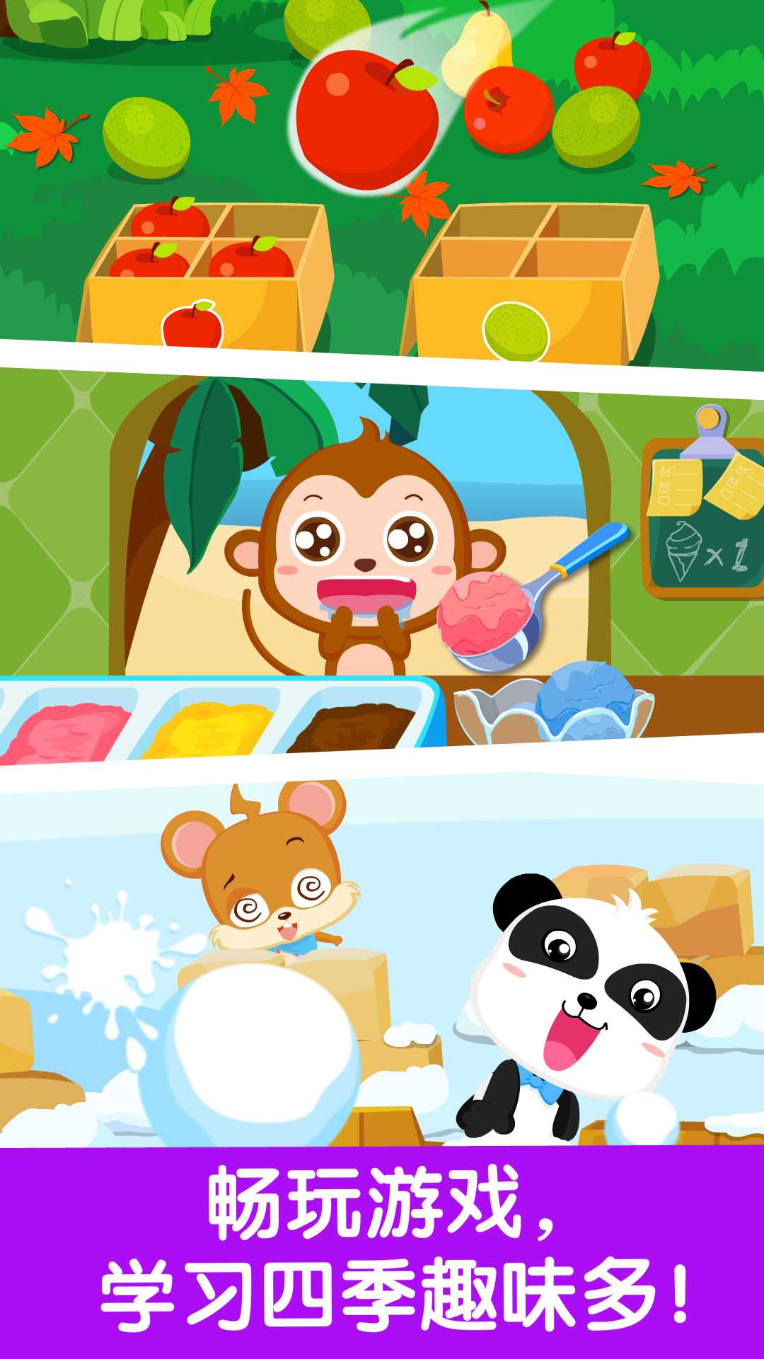 好玩的3岁儿童游戏分享