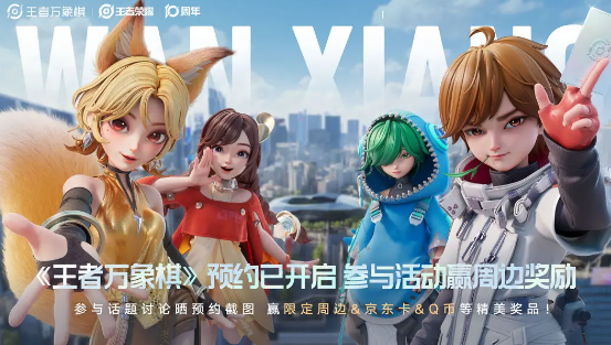 王者万象棋对战怎么玩 王者万象棋对战玩法盘点截图