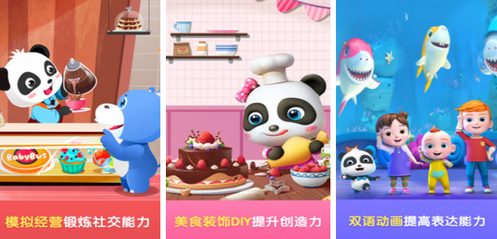 好玩的学习游戏盘点