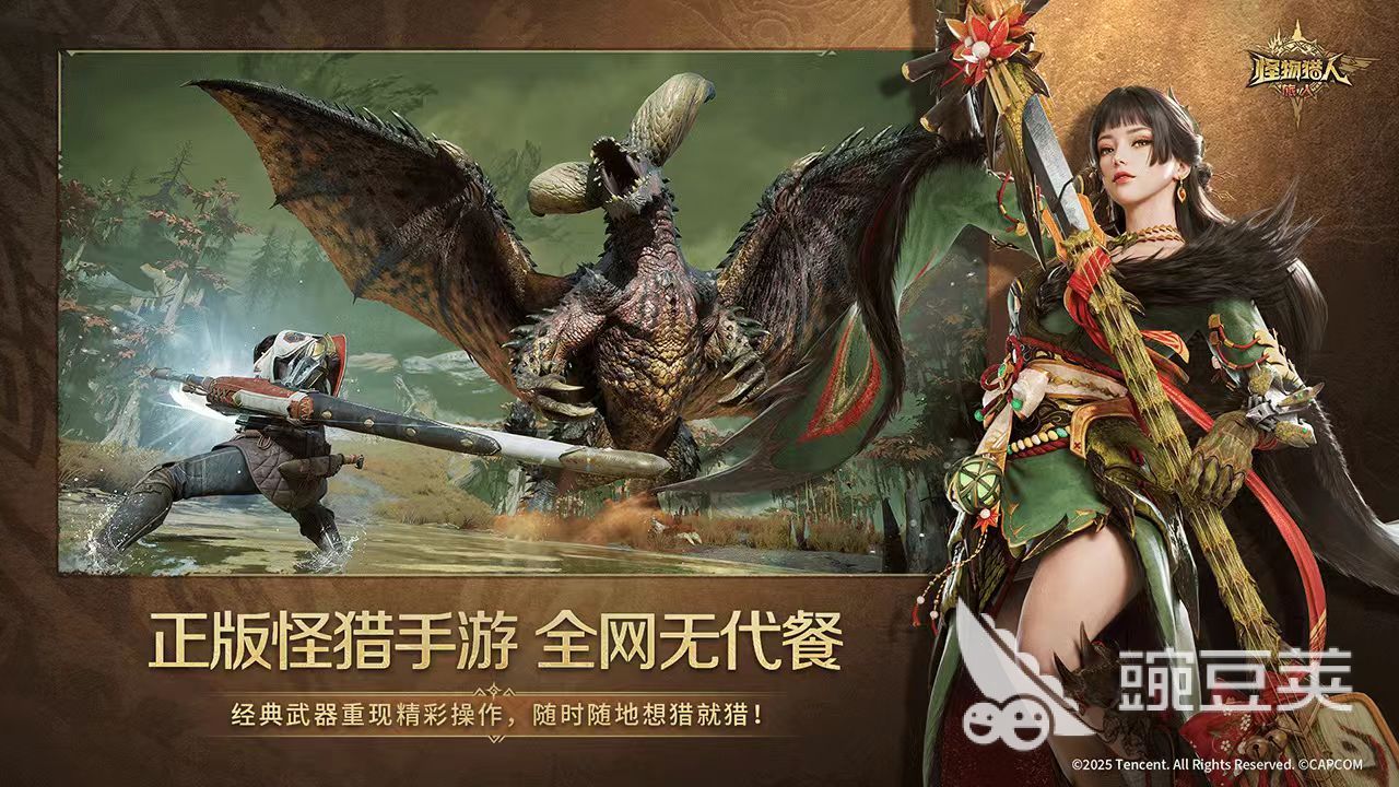 怪猎旅人游戏手机版玩法全解析 怪猎旅人手游新手进阶教程合辑截图