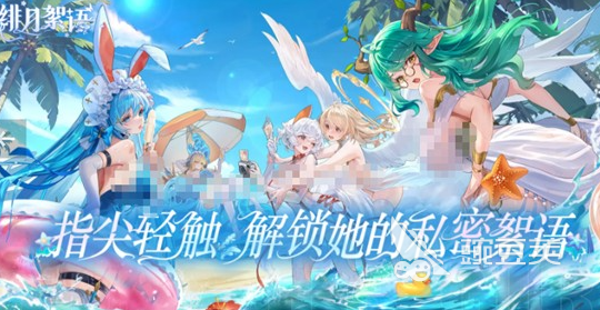 绯月絮语角色排行推荐 绯月絮语人气角色介绍截图