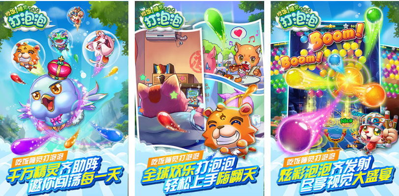 人气较高的打泡泡小游戏推荐
