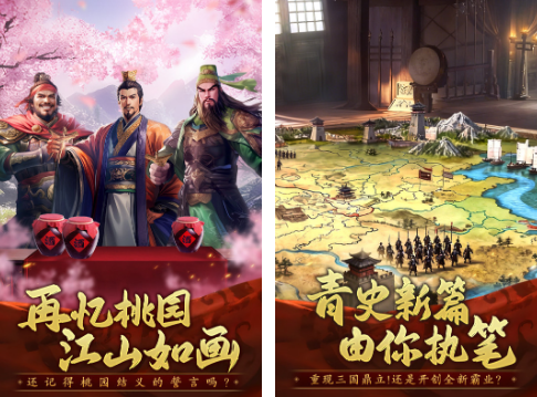 三国的所有游戏分享前5名 2025必玩的三国游戏手机版推荐截图