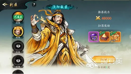 百战群英斩将币获取全教程 百战群英斩将币怎么获得方法推荐截图