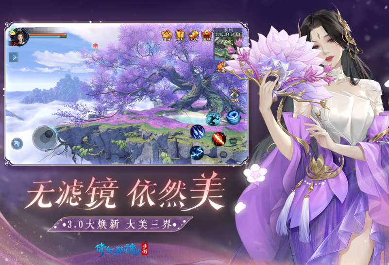 仙侠游戏手机版哪些最好玩 2025流行的仙侠手游安卓下载分享截图