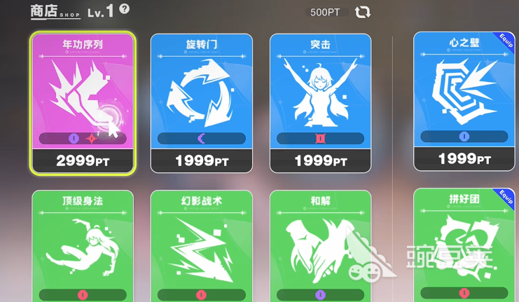 虚环商店有哪几款 虚环商店物品信息指引截图