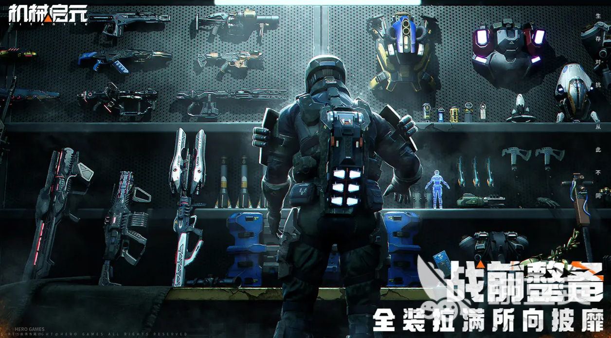 机械启元开发商是谁 机械启元厂商背景深度解析截图