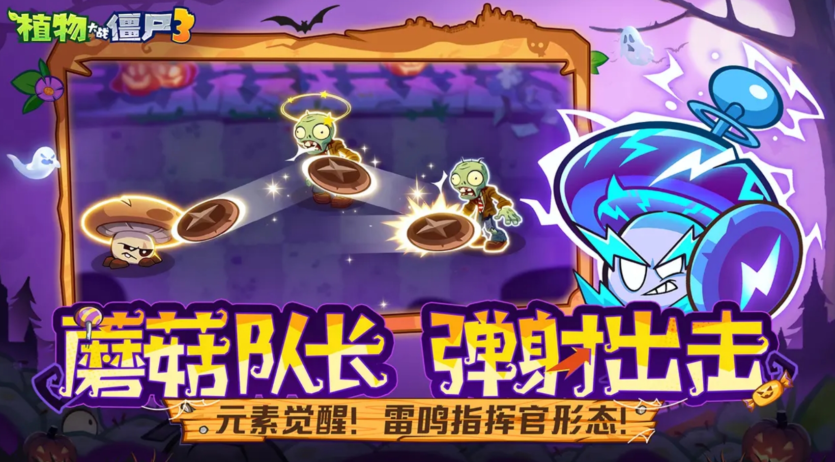 有趣的植物大战僵尸游戏盘点