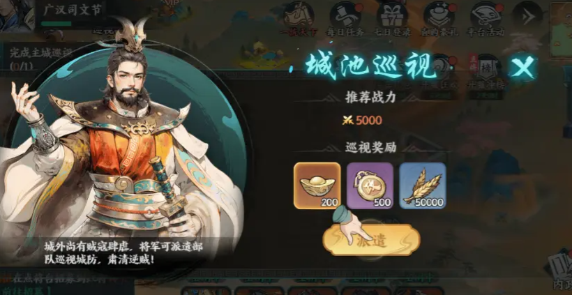 百战群英粮食怎么获得 百战群英草料是什么截图