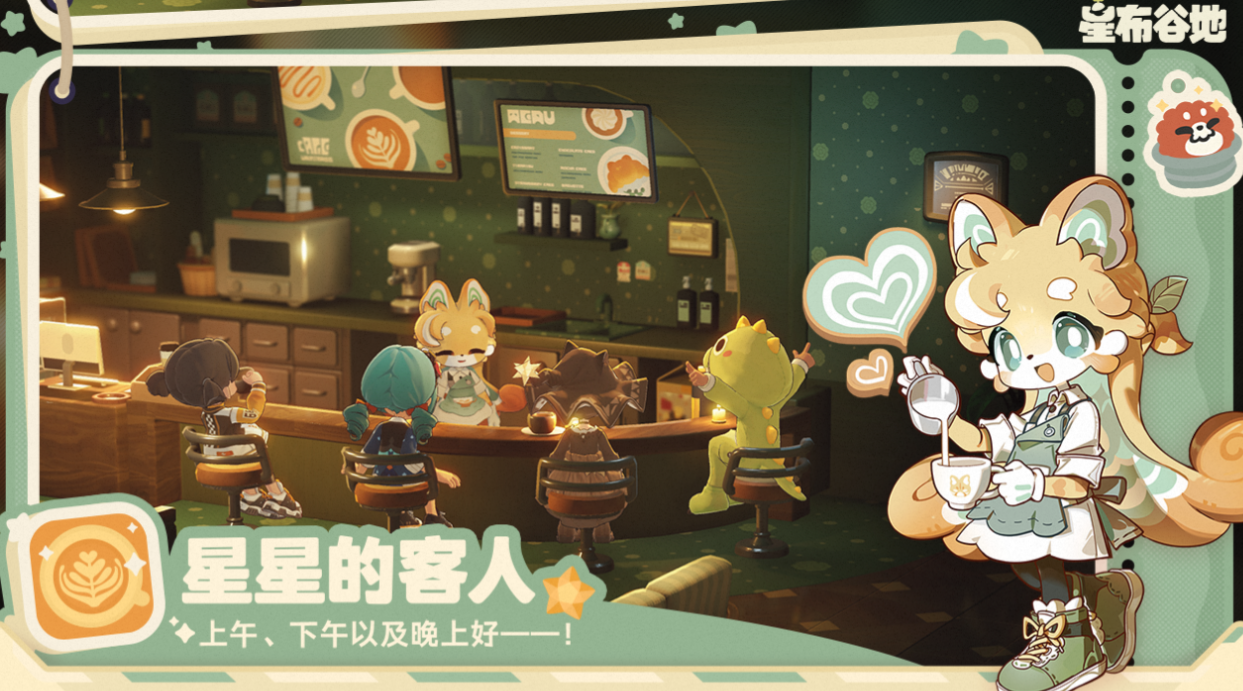 星布谷地开服了吗 星布谷地哪里能够预约