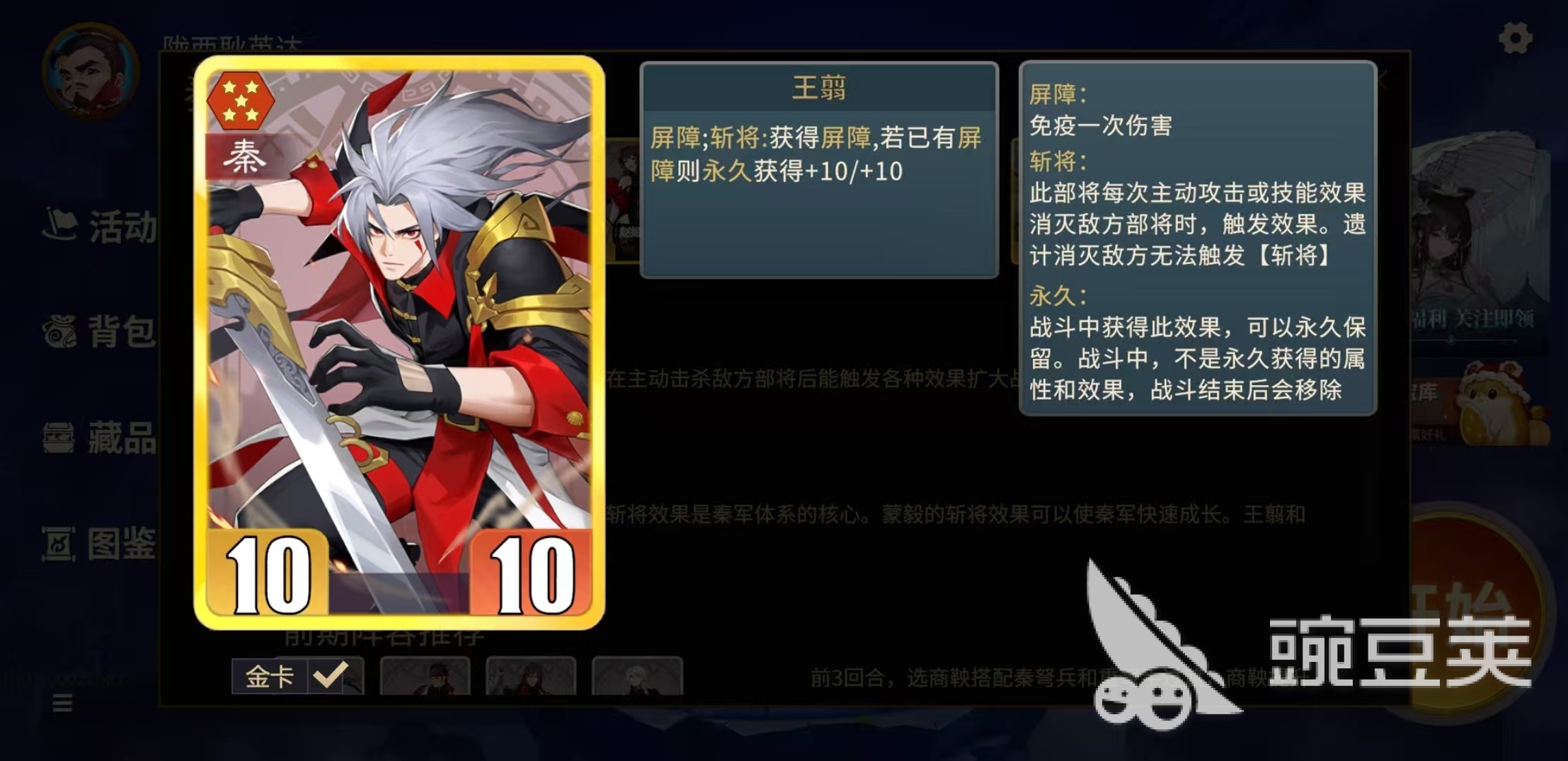 千机阵流派全解析 千机阵套路深度推荐截图