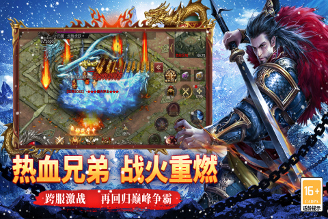 目前最火的传奇游戏手机版榜单合集前五 火爆的的传奇游戏有哪几款2025截图