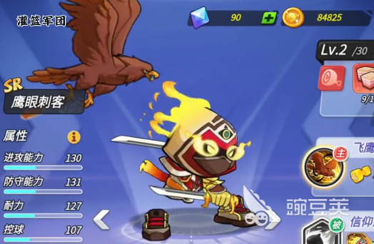 灌篮军团鹰眼刺客技能揭秘 灌篮军团鹰眼刺客有哪几款强力技能截图