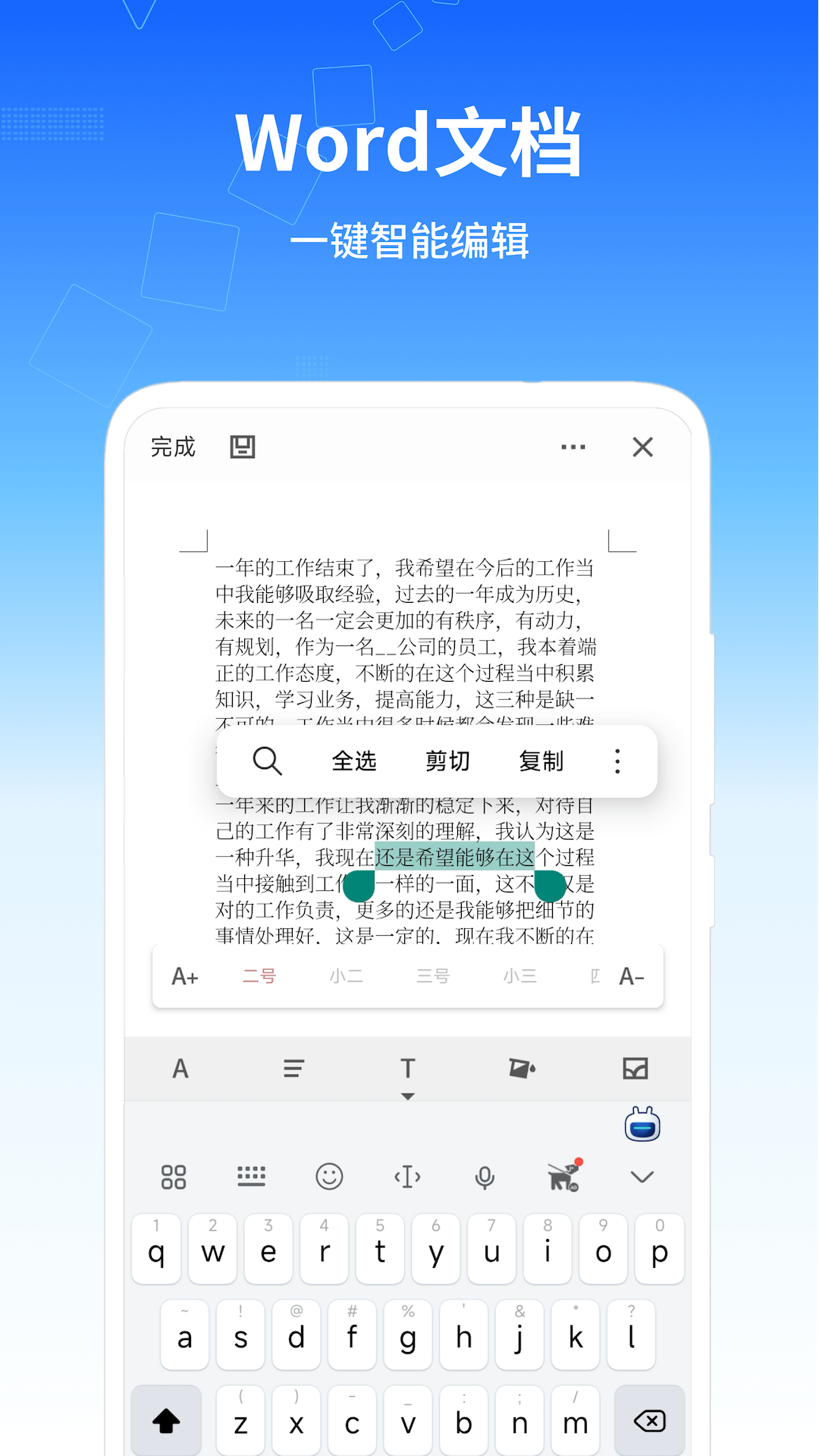 五款常用办公软件有哪几款 火爆的的办公软件推荐截图