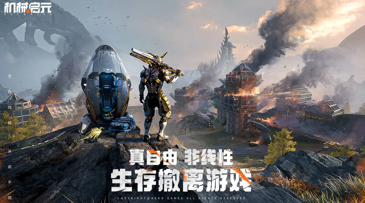 机械启元最新版下载地址分享