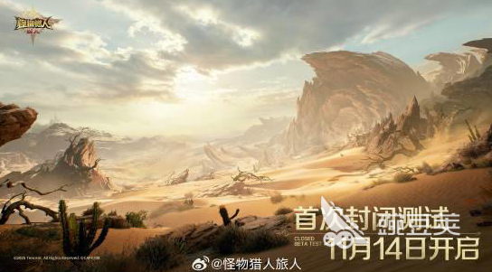 怪物猎人旅人是什么 怪物猎人旅人玩法全解析截图