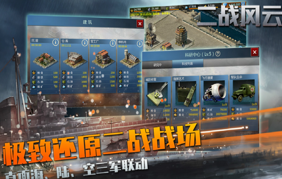 高质量二战游戏大全