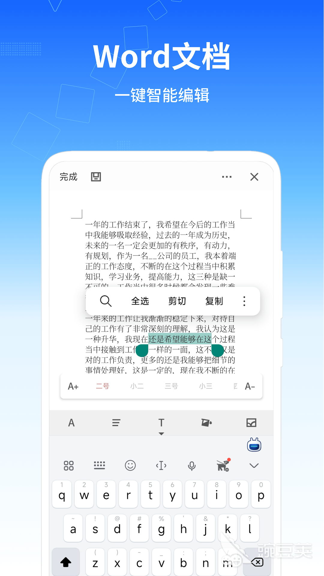 五款常用办公软件有哪几款 火爆的的办公软件推荐