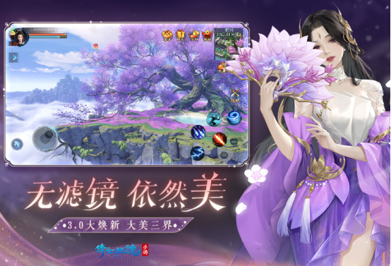 仙侠手游哪个最好玩