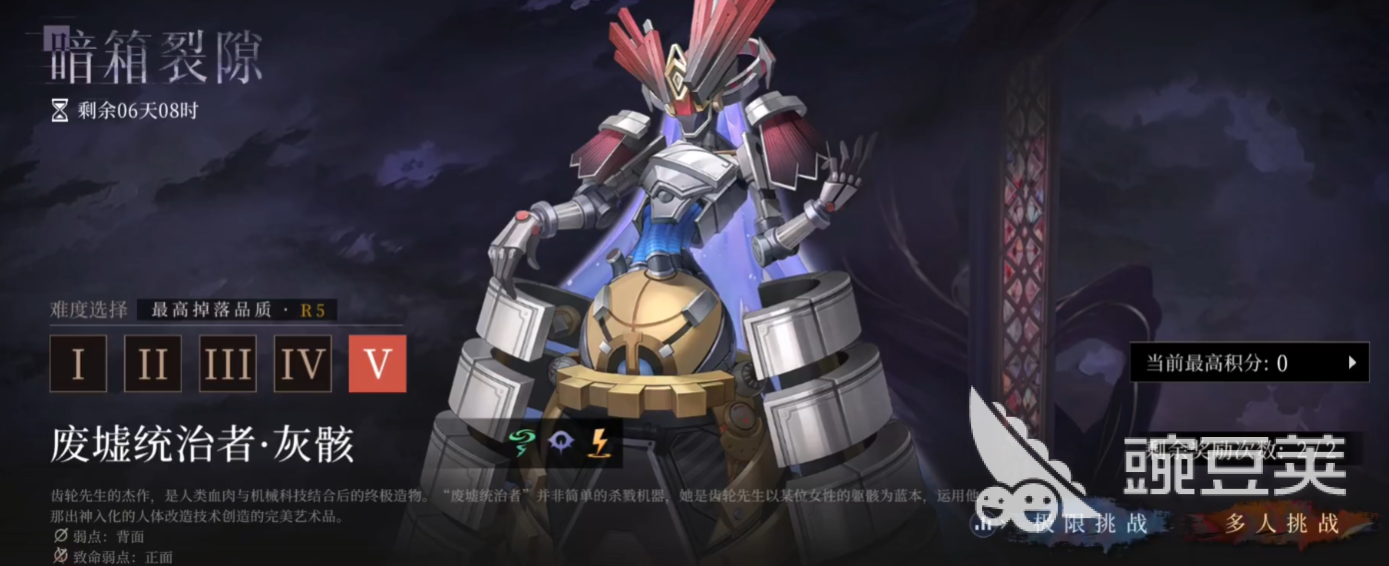 辉烬废墟统治者打法全解析:高效通关技巧与策略指南